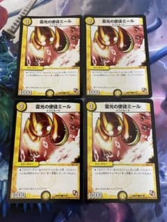 デュエルマスターズ 雷光の使徒ミール4枚のサムネイル