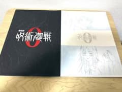 극장판 주술회전 0 팜플렛 2권