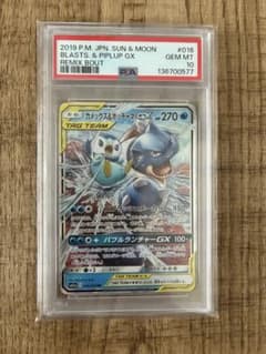 カメックス&ポッチャマGX RR 【PSA10】のサムネイル