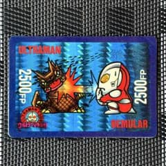 激レア 当時物 ウルトラマン倶楽部 ウルトラマンベムラー カード 1991 激レア 当時物 ウルトラマン倶楽部 ウルトラマンベムラー カード 1991