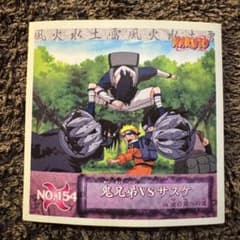 ナルトシール烈伝 シール NO.154 鬼兄弟 VS サスケ - メルカリ