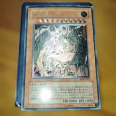 遊戯王 降雷皇ハモン レリーフ アルティメット - メルカリ