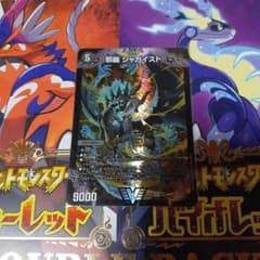 邪幽 ジャガイストのサムネイル