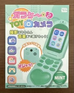 ガラケー 型 2 TOY カメラ 緑のサムネイル