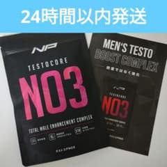 【新品未開封】テストコア NO3 210粒 新品未使用】テストコアNO3 210粒 - メルカリ