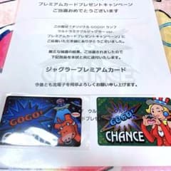 카*와님 저글러 GOGO! 램프 프리미엄 카드 세트 당선품 울미라
