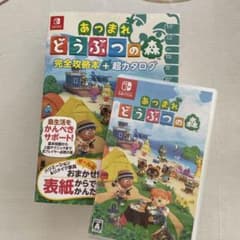 あつまれどうぶつの森　ソフト&攻略本のサムネイル