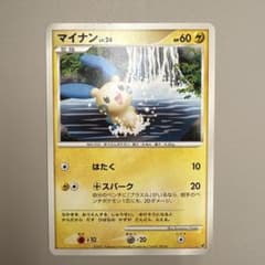 ポケモンカード　マイナンlv24 はたく　+スパーク DP 2007のサムネイル