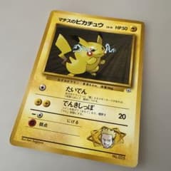 マチスのピカチュウ ポケモンジム第2弾 クチバシティジム マチス