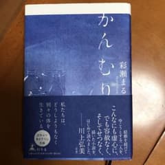 かんむりのサムネイル