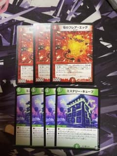 デュエルマスターズ 竜のフレア・エッグ　ミステリーキューブのサムネイル