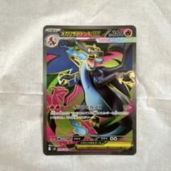 メガリザードンX ex HP360 - メルカリ