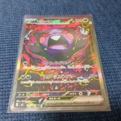 モルペコex SAR M 拡張パック アビスアイ キラ 115/081のサムネイル