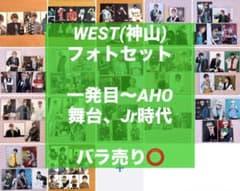 WEST. ジャニーズWEST ライブグッズ フォトセット 神山智洋 - メルカリ