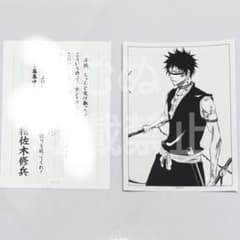 BLEACH WORLD クロスストア 応援のお便りセット 檜佐木 ③