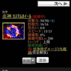 カツ様専用のサムネイル