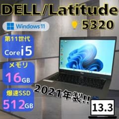 ☆SSD512GB☆ 第11世代Corei5 メモリ16GB DELL 648 - メルカリ