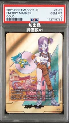 PSA10】エナジーマーカー 金 E-73ブルマ パラレル10巻 DBFW - メルカリ