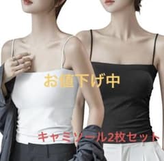 ブラトップ　キャミソール2枚組のサムネイル
