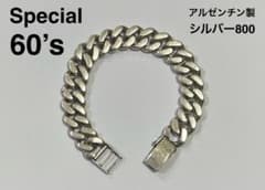 Special 60’s アルゼンチン　シルバー800 ブレスレット　喜平 Special 60's アルゼンチン シルバー800 ブレスレット 喜平 - メルカリ