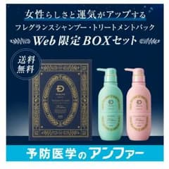 スカルプd ボリュームタイプ・シャンプーのサムネイル