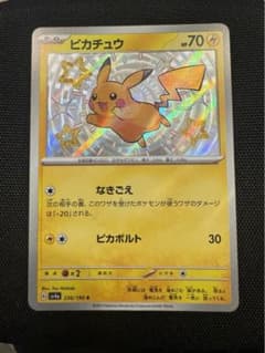 シャイニートレジャー　ピカチュウ　色違いのサムネイル