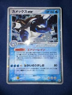 カメックスex 020/052 カメックスex ポケモンカード 020/052｜トレファクONLINE