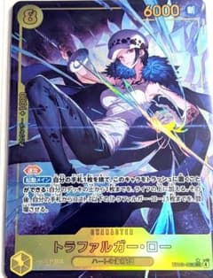 ワンピースカードゲーム トラファルガー・ロー パラレル EB03-062 SECのサムネイル