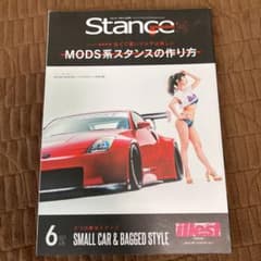 スタンス・マガジン #45 2021年6月号 Stanceのサムネイル