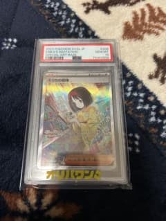 エリカの招待 SAR 206/165 psa10 - メルカリ