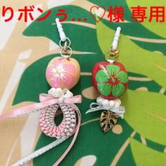 りボンぅ…♡様 専用のサムネイル