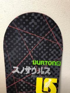 BC Stream rider's spec 156のサムネイル