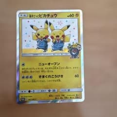 漫才ごっこピカチュウ P ポケモンセンターオーサカDXオープン記念