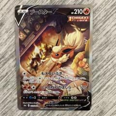 ポケモンカード ブースターv saのサムネイル