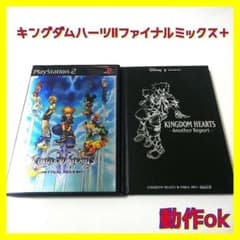 【500円均一】【PS2】キングダムハーツⅡ(2)ファイナルミックス+「本付き」のサムネイル