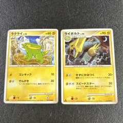 まとめ売り PT 1ED ラクライ ライボルト ps906 - メルカリ