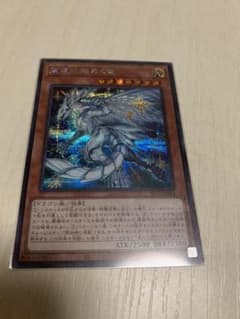 遊戯王 聖夜に煌めく竜 シク ×1のサムネイル