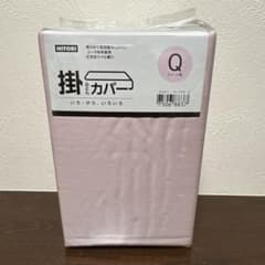 【新品未使用】ニトリ 掛布団カバー クイーン用のサムネイル
