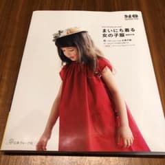 まいにち着る女の子服 パターンレーベルのこども服のサムネイル