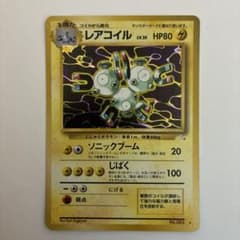 旧裏ポケモンカード レアコイルHP80 LV.35 - メルカリ