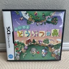 おいでよ どうぶつの森のサムネイル