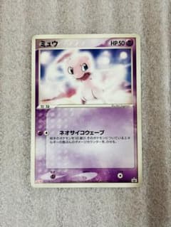 ミュウ プロモ 明治製菓 ポケモンチョコスナック 第3弾 2005 ポケカ