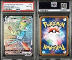 ミュウvmax hr psa10 最新ケース - メルカリ