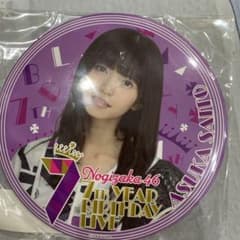 乃木坂46 齋藤飛鳥 デカ缶バッジのサムネイル