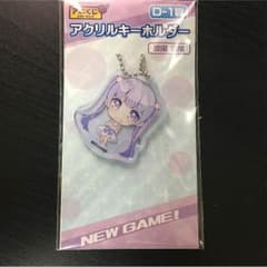 NEWGAME アニくじD賞涼風青葉アクリルキーホルダーのサムネイル