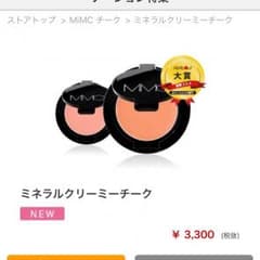 【美品】MiMC ミネラルクリームチーク04 フレッシュのサムネイル