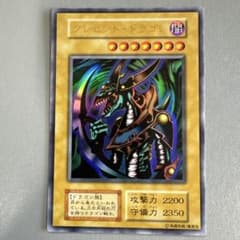遊戯王初期 クレセント・ドラゴン ウルトラレア - メルカリ