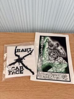 非売品】範馬刃牙 疵面 Baki Scarface リストバンド 未使用 - メルカリ