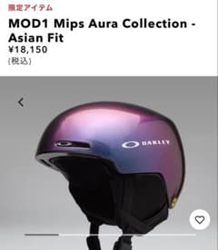オークリー　MOD1 Mips Aura - Asian Fit サイズM Oakley MOD1 Mips Aura Collection - Asian Fit - Purple Green