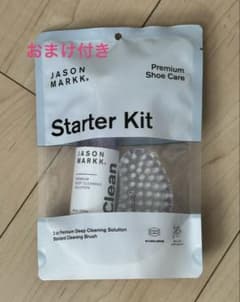 ジェイソンマーク　スターターキットのサムネイル